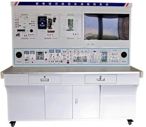 HY-99D家用電器技術(shù)綜合實(shí)訓(xùn)裝置